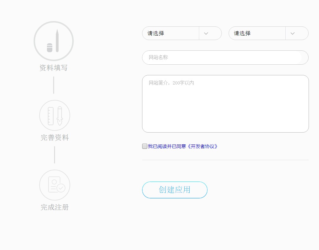 个人网站第三方登录