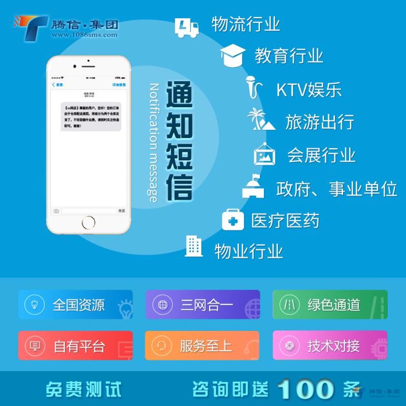 个人短信即时通.