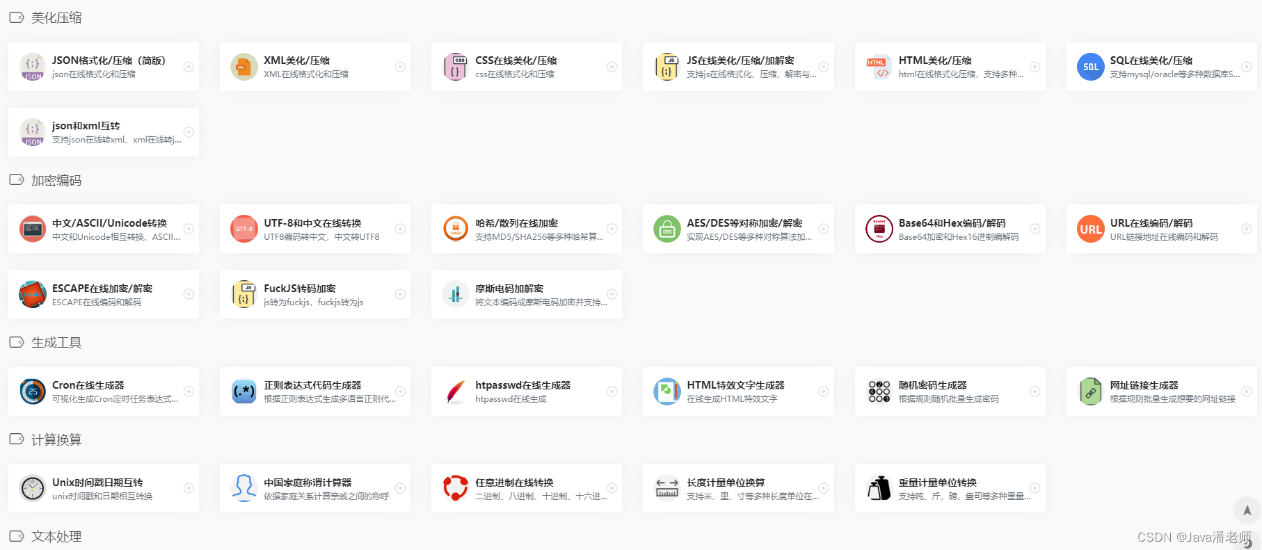 如何选择合适的行业网站导航源码以提升用户体验？