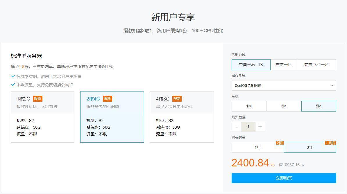 如何轻松续费腾讯云服务器？  第1张