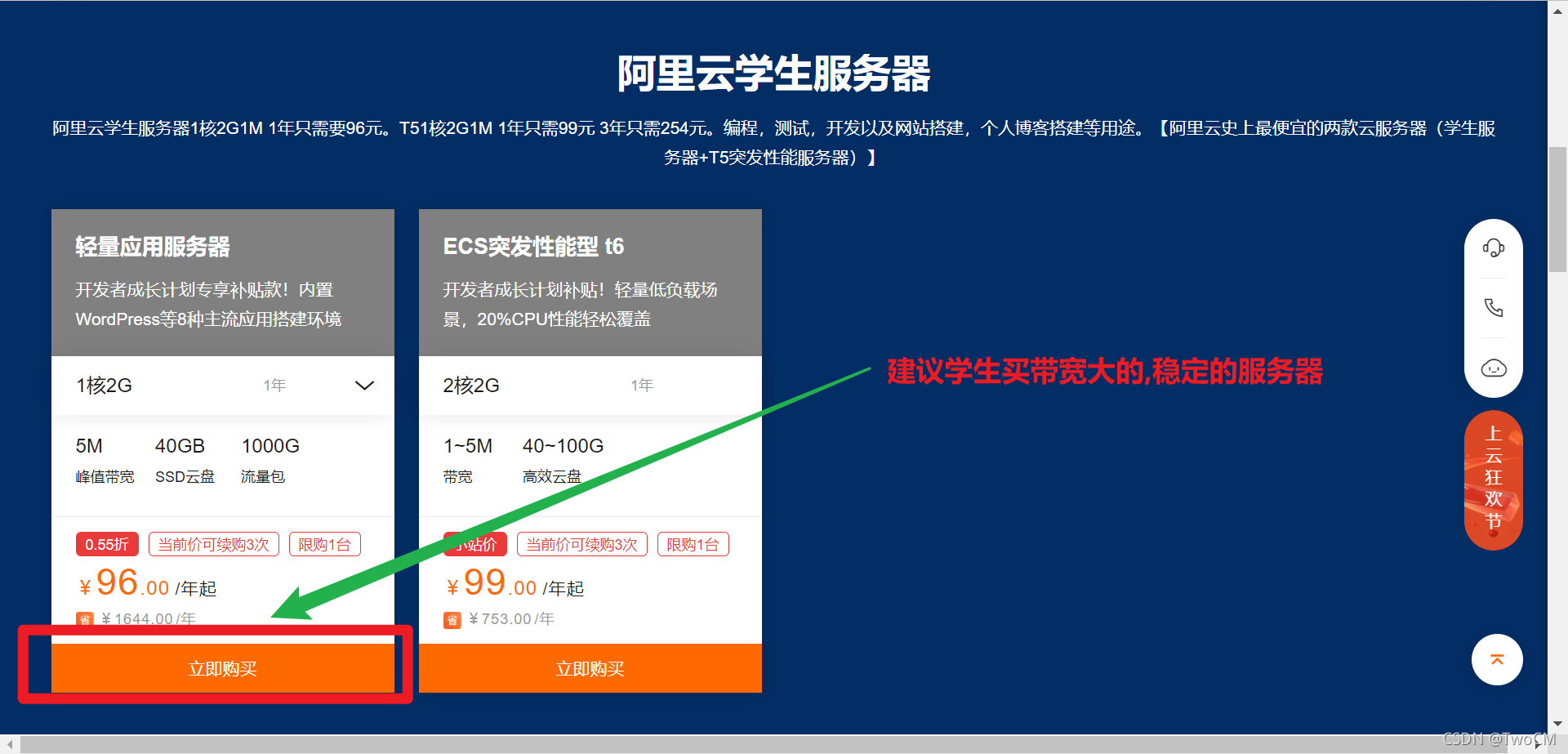 阿里云服务器续费时能否享受学生优惠价格？
