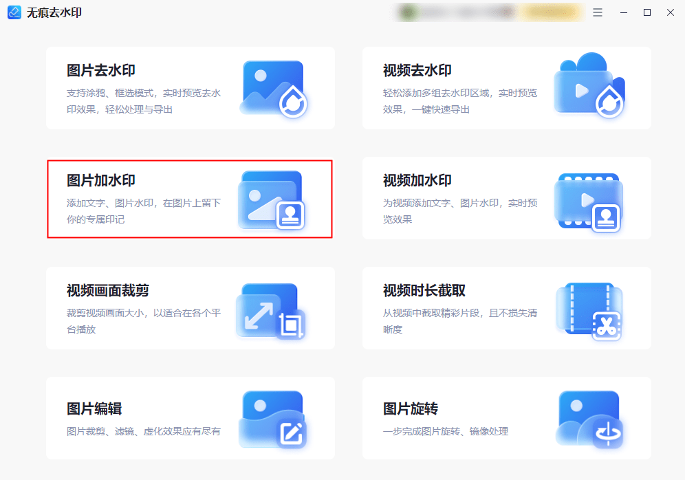 在图片编辑软件中轻松实现高效添加水印的秘诀是什么？