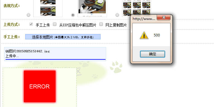服务器图片上传不了？如何快速解决  第1张