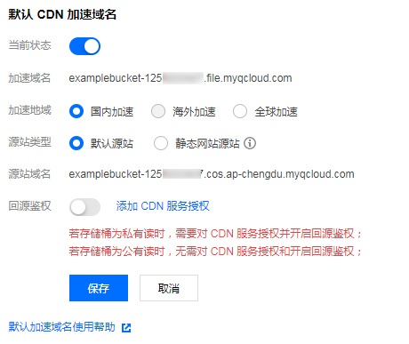 如何利用OSS图片CDN轻松提升网站流量？  第1张