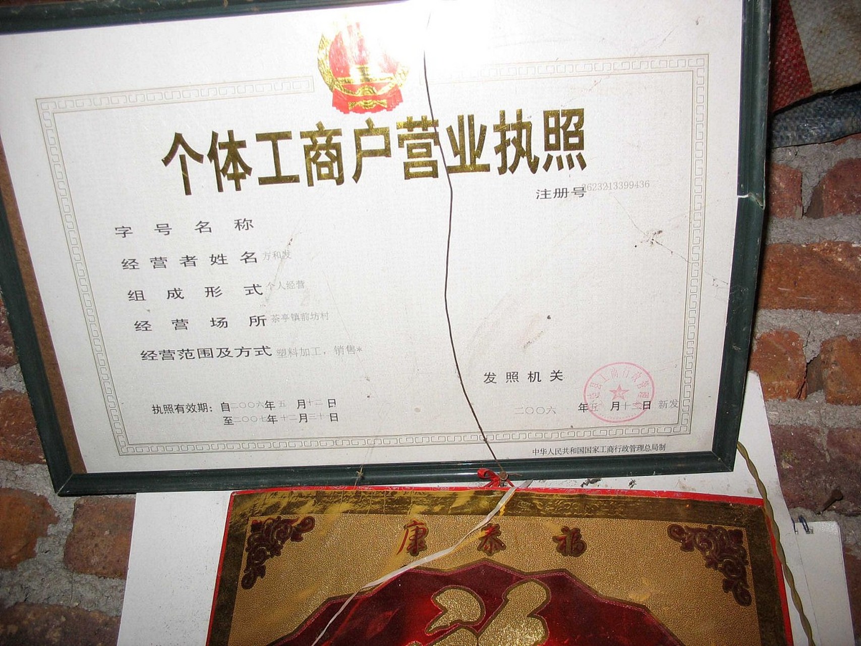 个体户网站