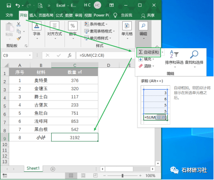 如何在Excel中快速计算数据的平方？  第1张