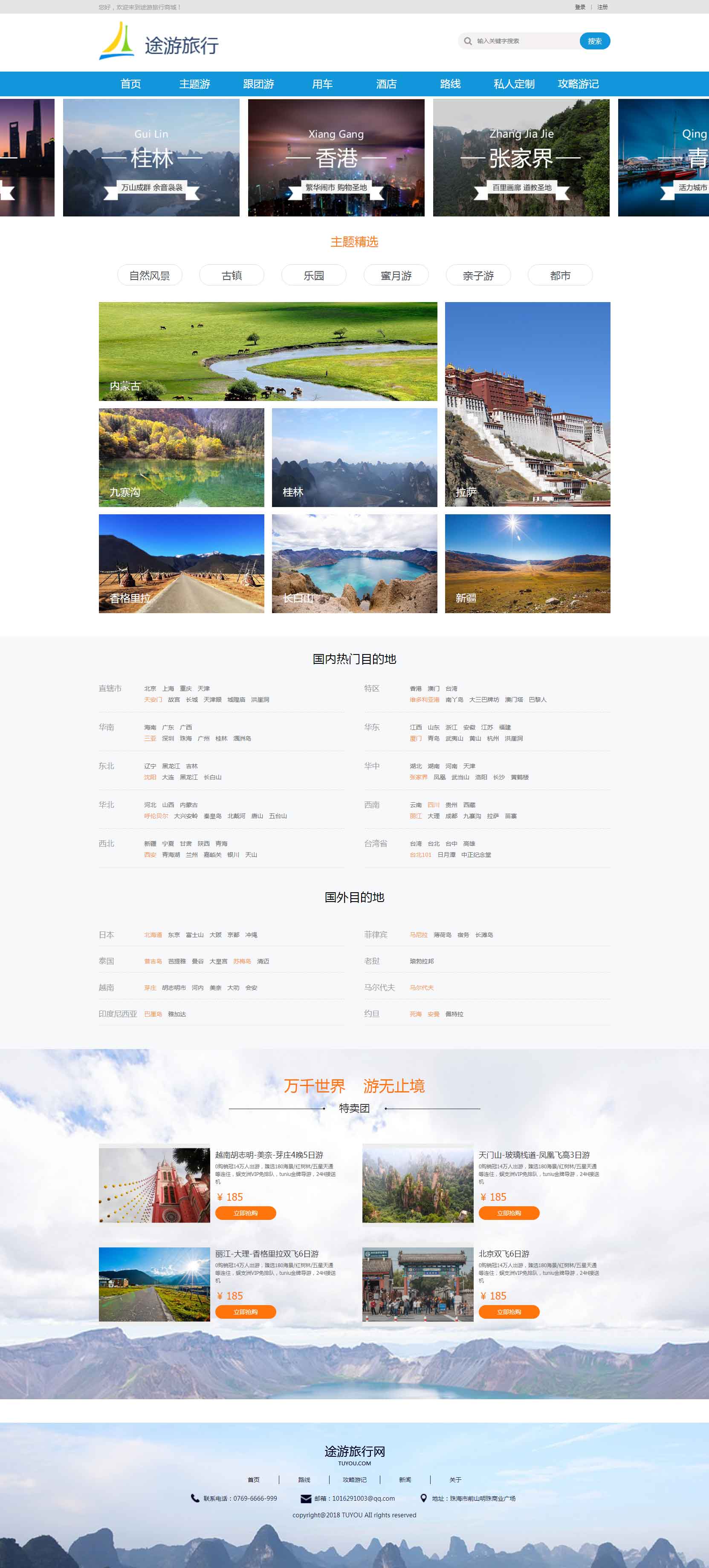 html9建站
