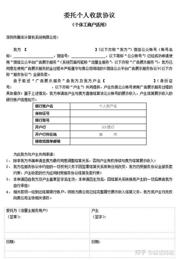 个体户云原生设置文档介绍内容  第1张