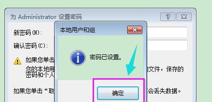 忘记存储密码？三步教你快速恢复访问权限！  第1张