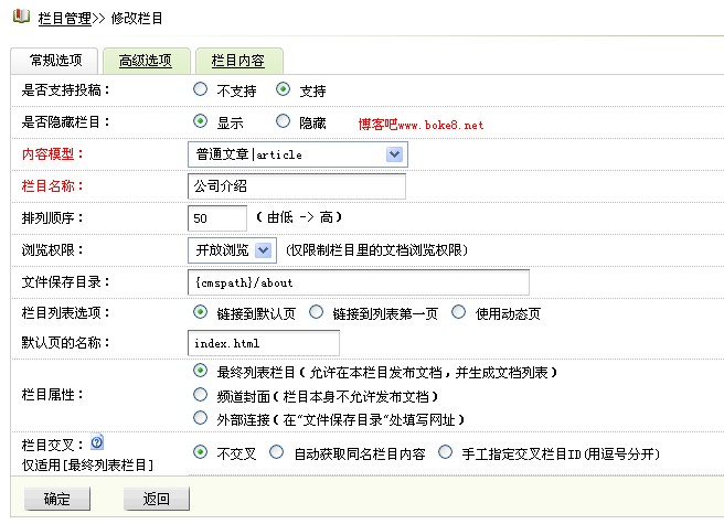 如何在织梦DedeCMS中自定义单页面文件的生成路径？