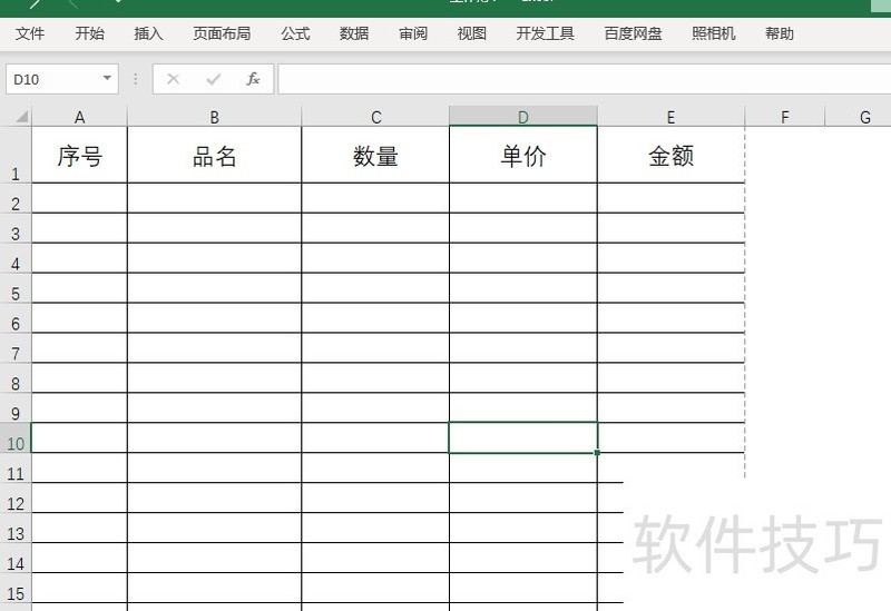 Excel表格网格线不显示？如何快速恢复查看！  第1张