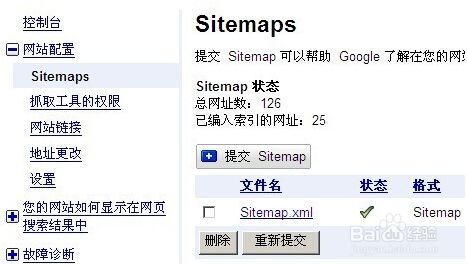 如何在织梦CMS中创建和添加网站地图？  第1张