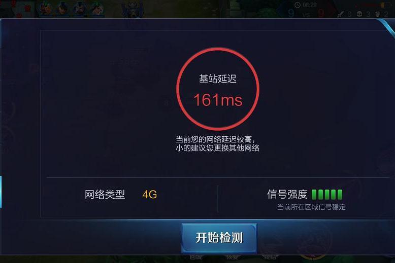 爱快 网络延迟