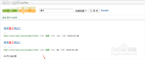 如何更改织梦5.7中搜索结果页的关键字颜色为红色？  第1张