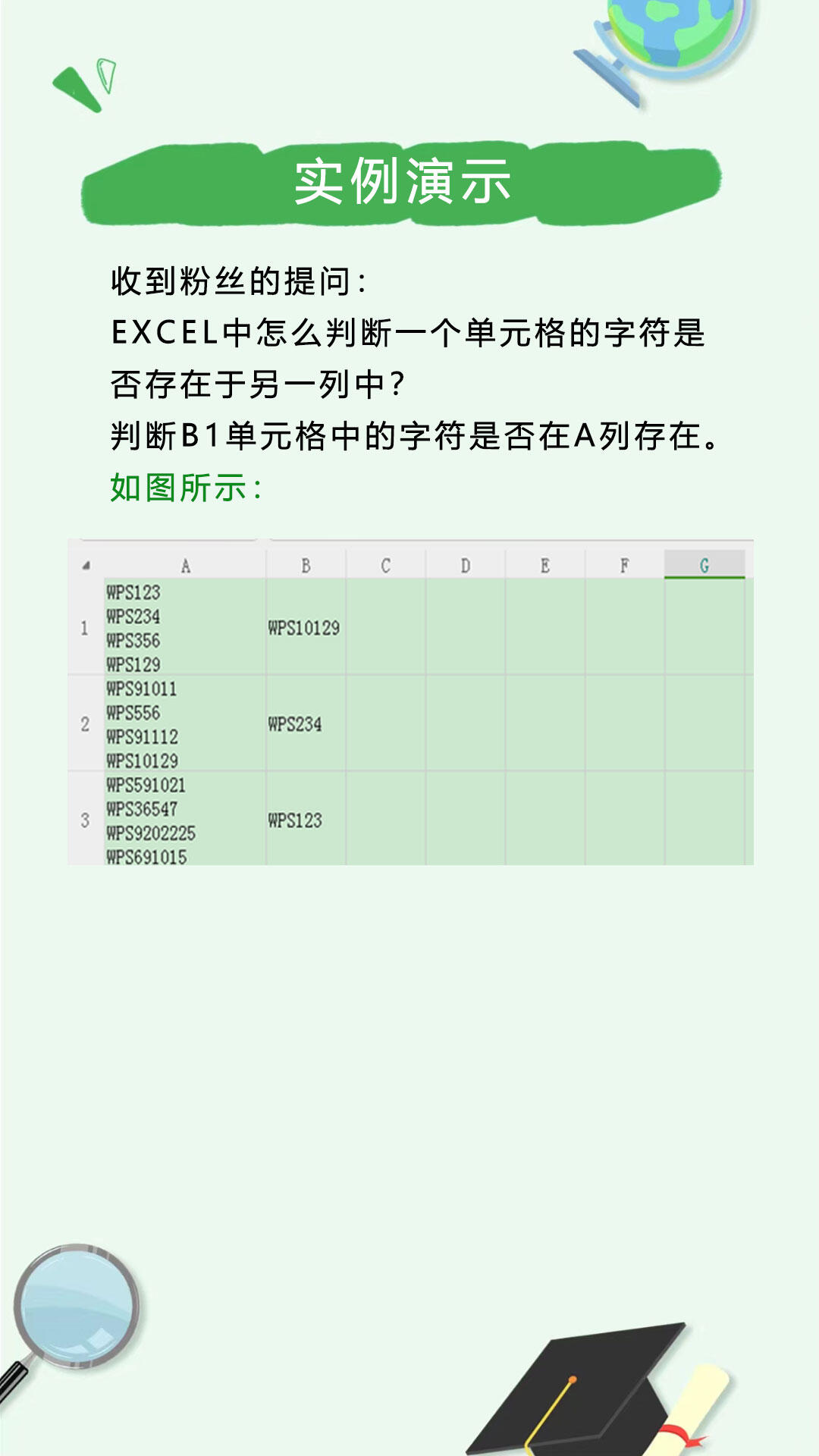 Excel如何快速判断单元格内是否存在中文字符？