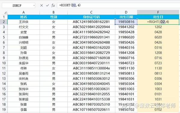 Excel如何快速查找并提取特定数据库信息？