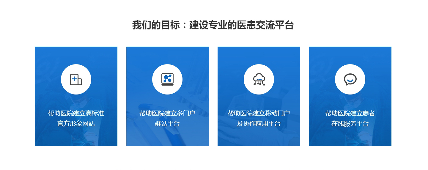 鞍山智慧医疗预约采购项目