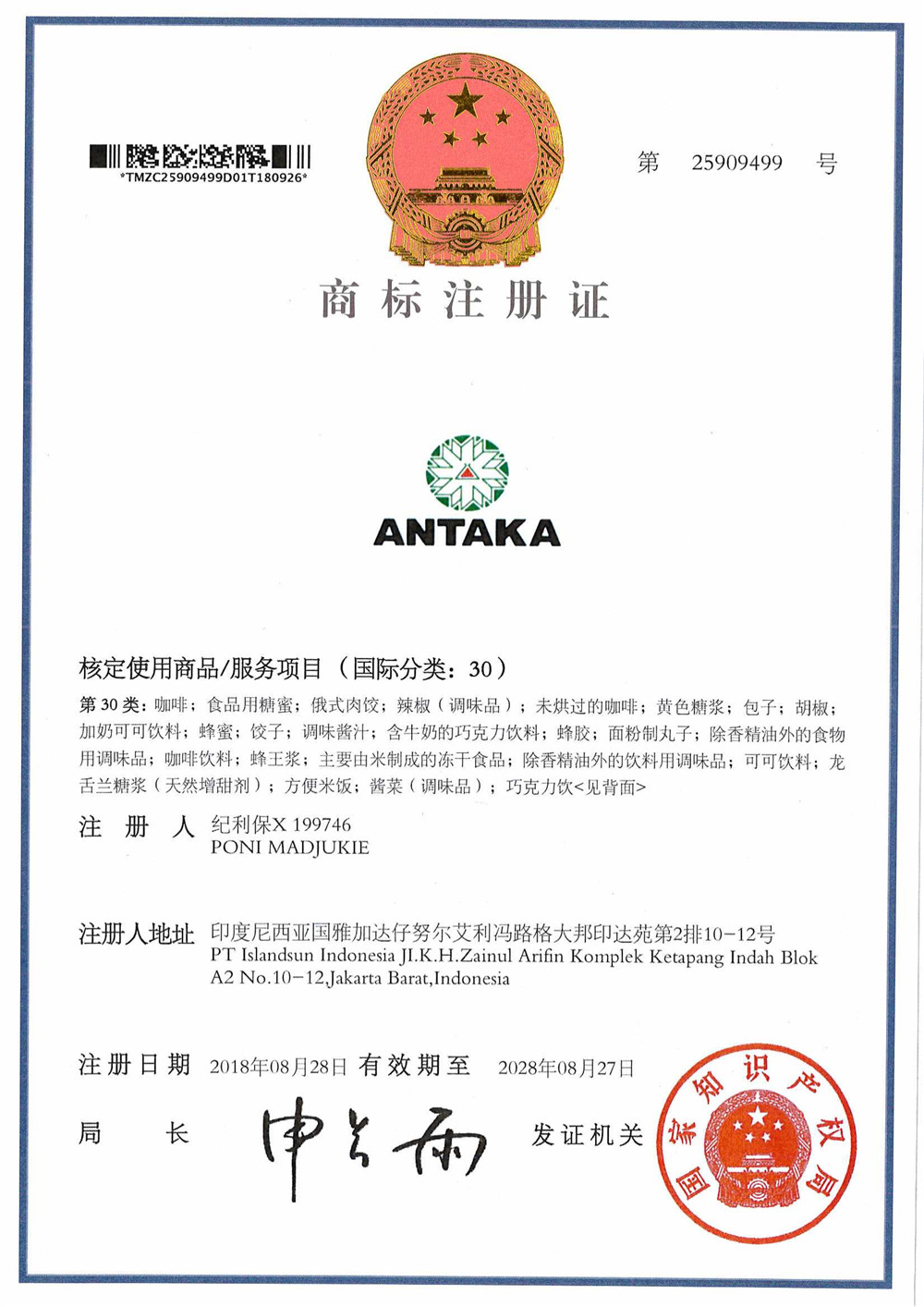 爱沙尼亚商标注册网站