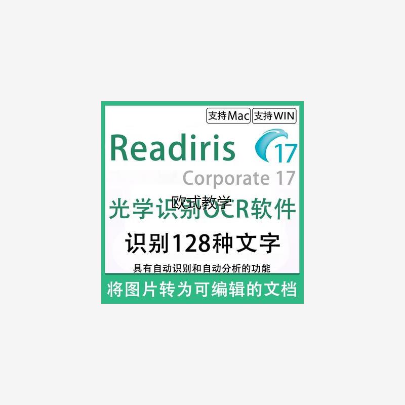 光学文字识别率最高软件