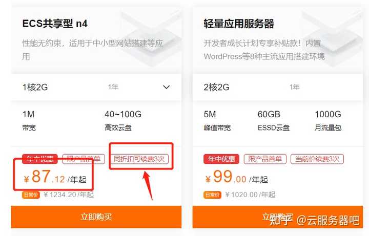 哪里能找到适合个人使用的超低价云服务器？