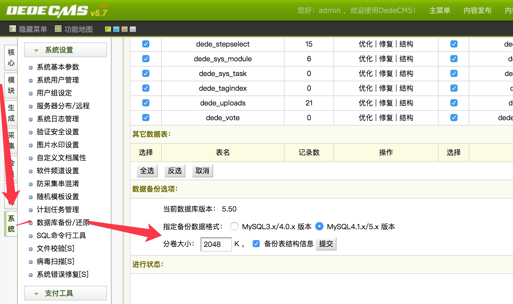 如何有效解决织梦dedecms常见问题？  第1张