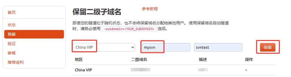 GD添加二级域名为何配置后始终无法生效？如何解决二级域名不生效问题？  第1张
