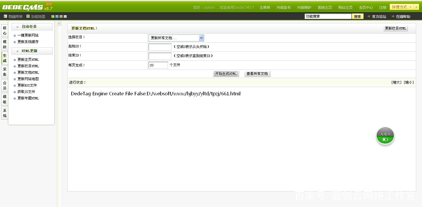 如何有效解决织梦dedecms程序中DedeTag Engine Create File False的问题？