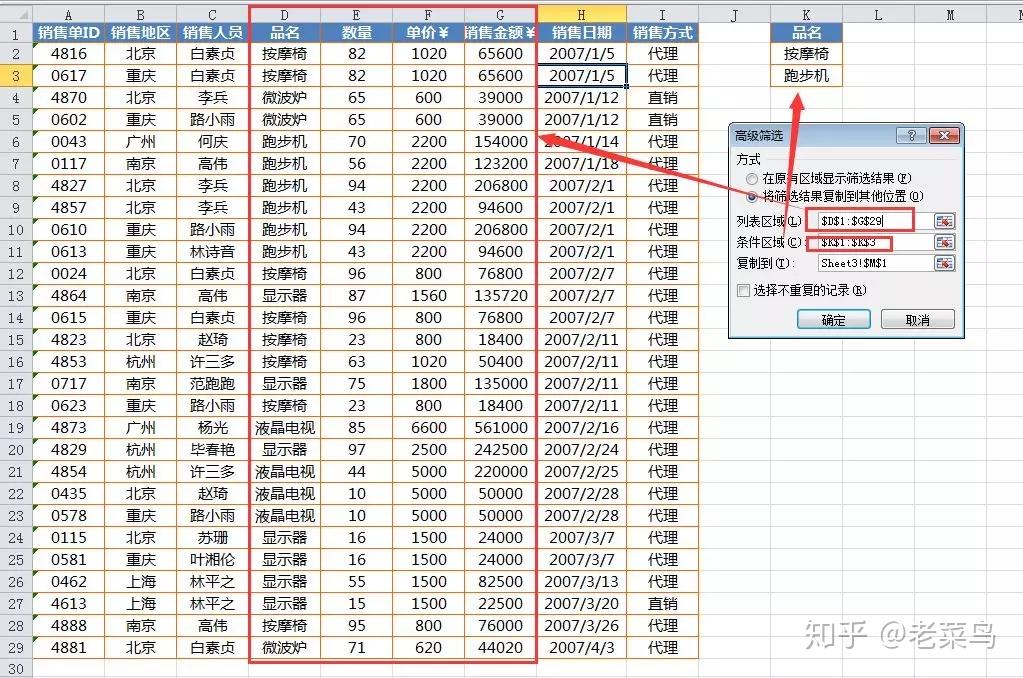 如何用JS插件快速实现Excel表格高效筛选？