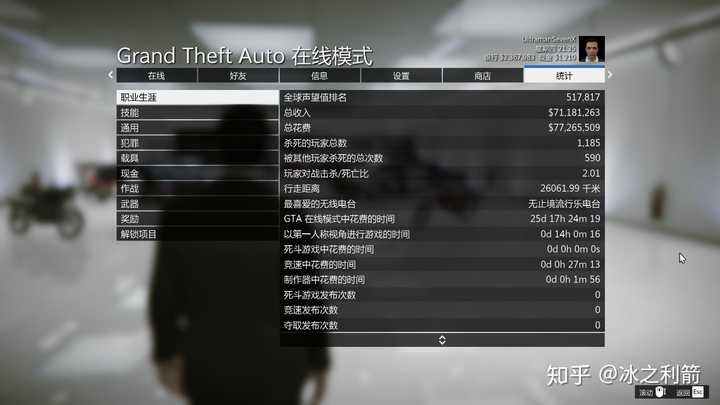 GTA线上模式服务器同步问题如何彻底解决？