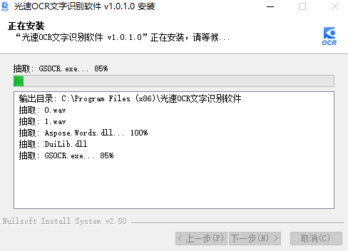 光学ocr文字识别软件  第1张