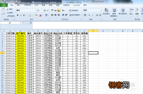 Excel表格如何实现数据自动导入？  第1张