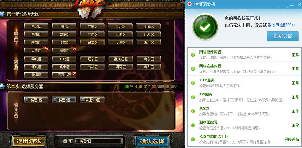 如何搭建DNF服务器？详细步骤与注意事项解析  第1张
