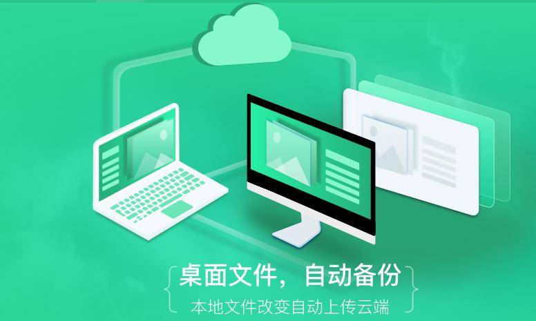 个人网盘是公有云吗