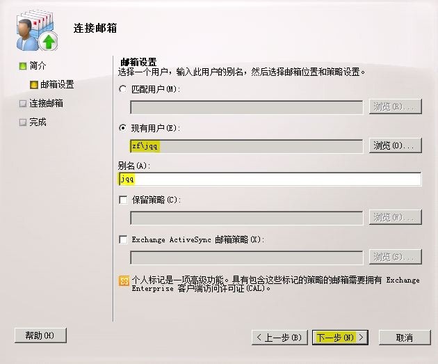 Exchange服务器误删邮件如何恢复与彻底删除？  第1张