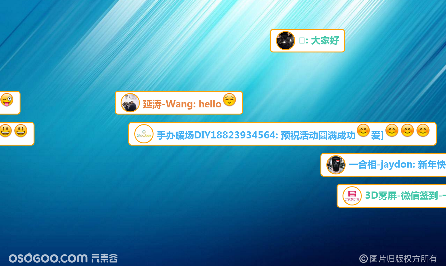互动短信游戏