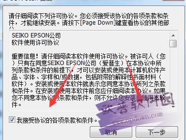 爱普生扫描驱动文字识别
