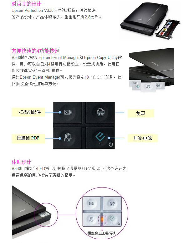 爱普生扫描仪识别文字