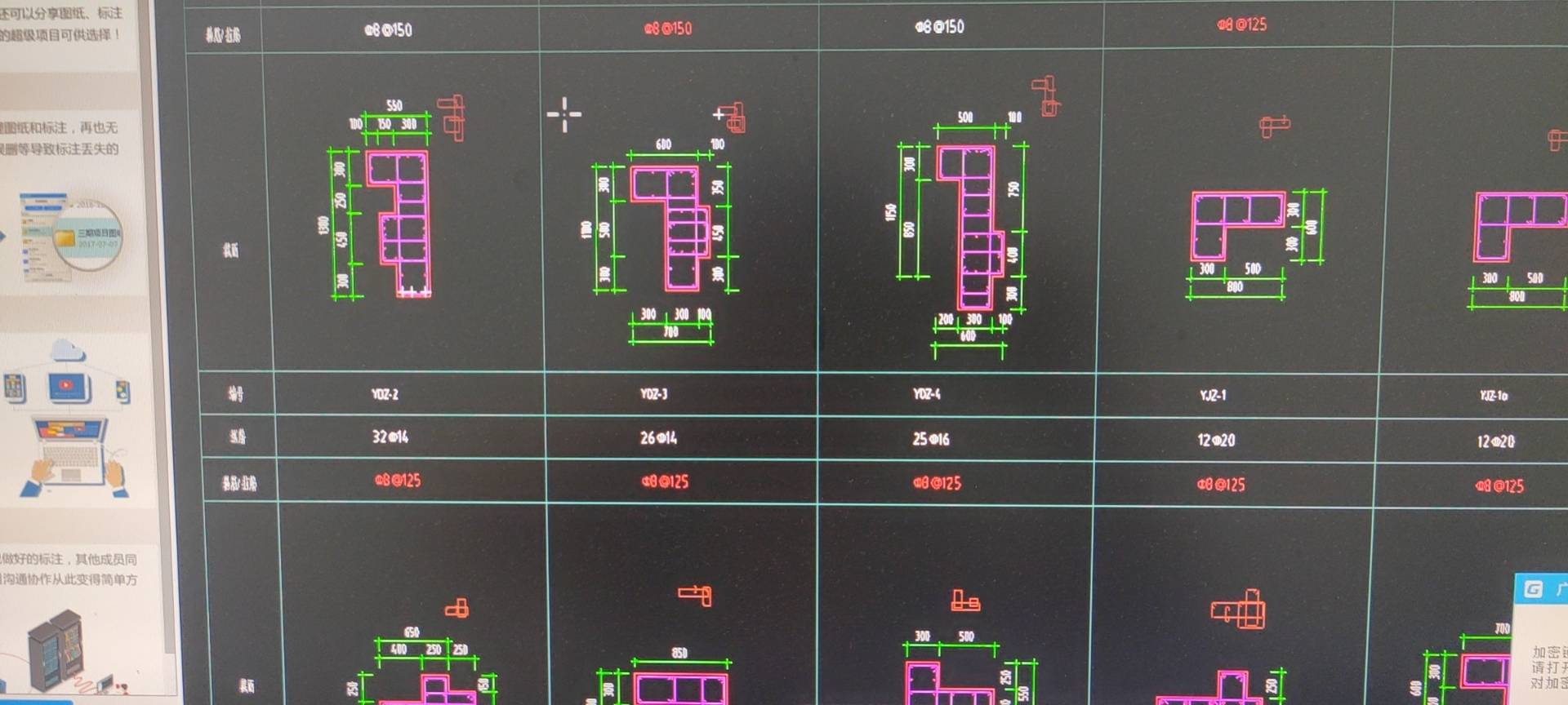 暗柱柱大样识别视频