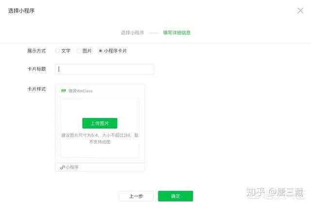 微信公众号小程序添加方法大揭秘？