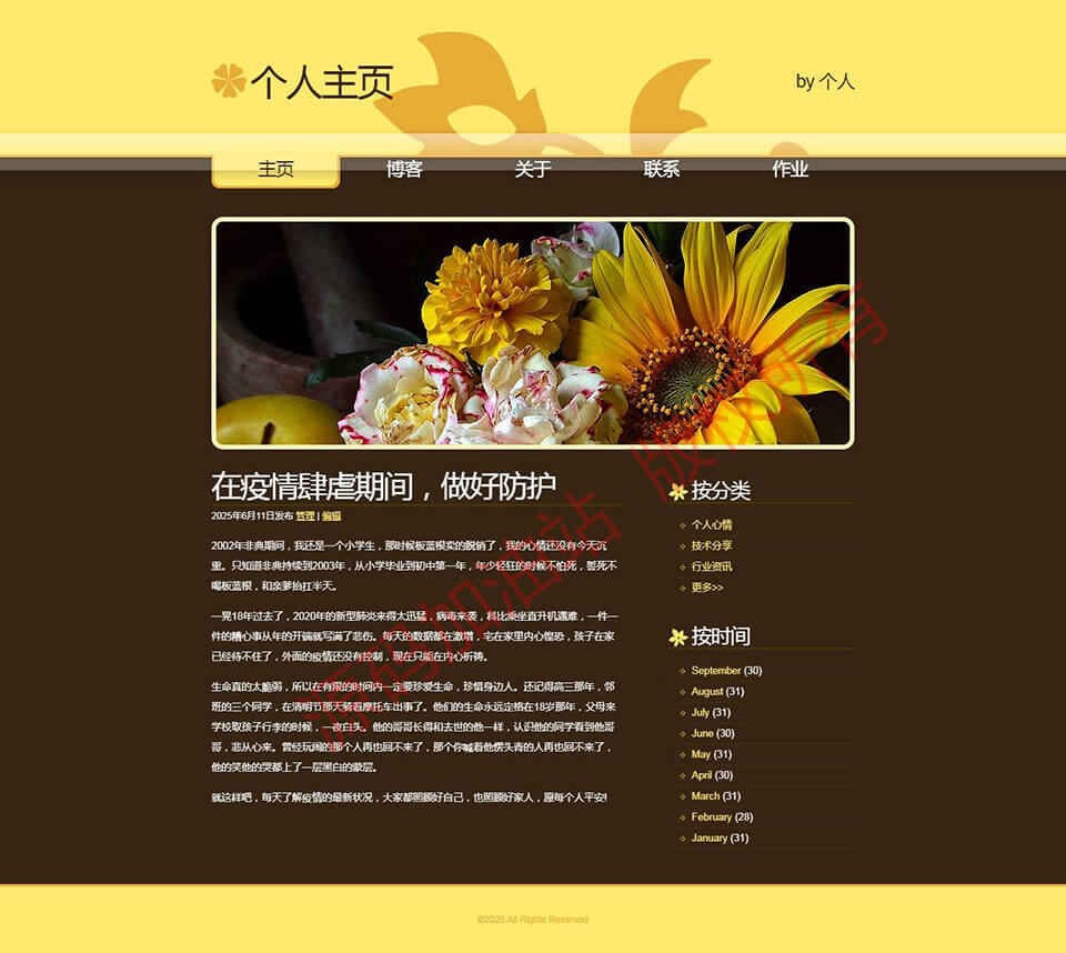 个人网站如果做  第1张