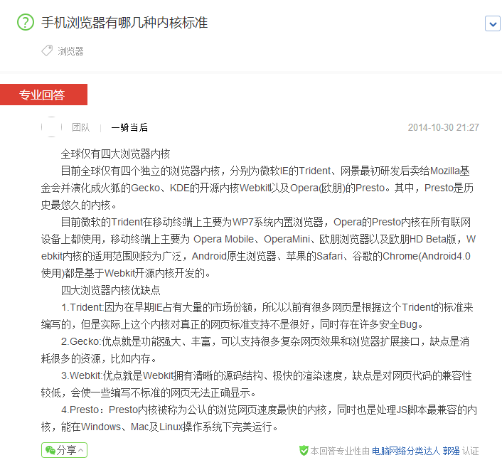 html5检测手机网络  第1张