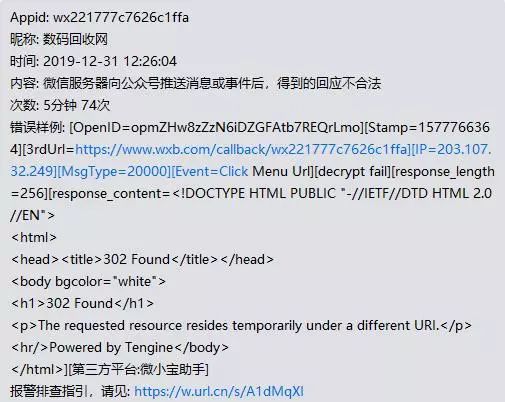 公众号消息无法转发？服务器问题如何解决