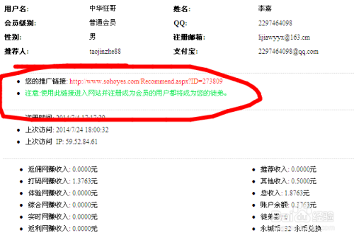 个人网站钱怎么来  第1张