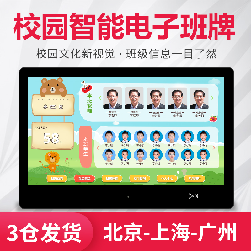 艾道AI电子班牌优惠