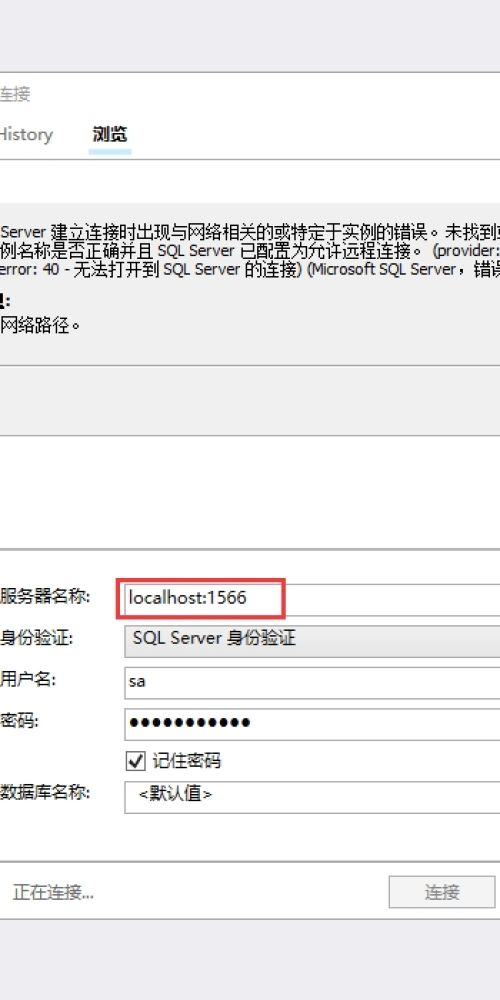 分布式数据库无法连接  第1张