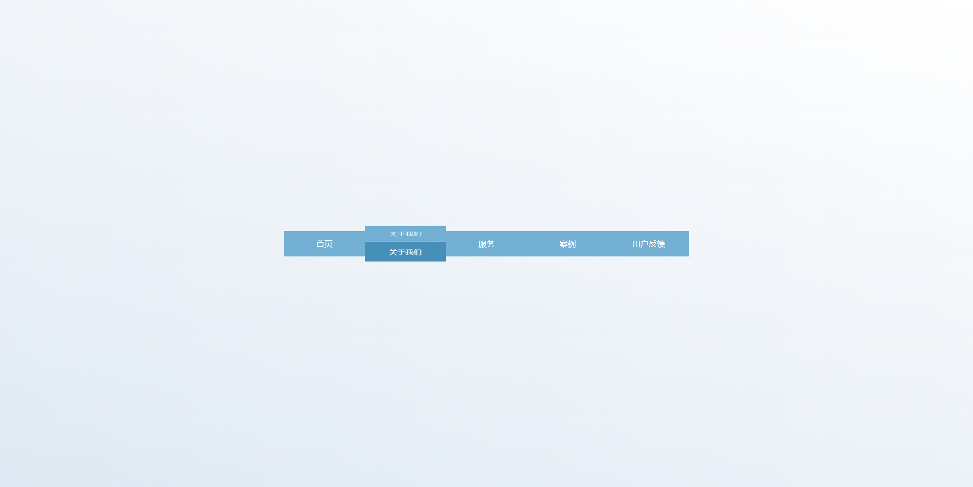 html5网页导航栏