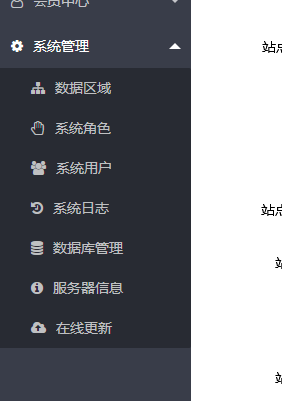 如何修改Dede后台左侧菜单项以去掉不需要的功能？