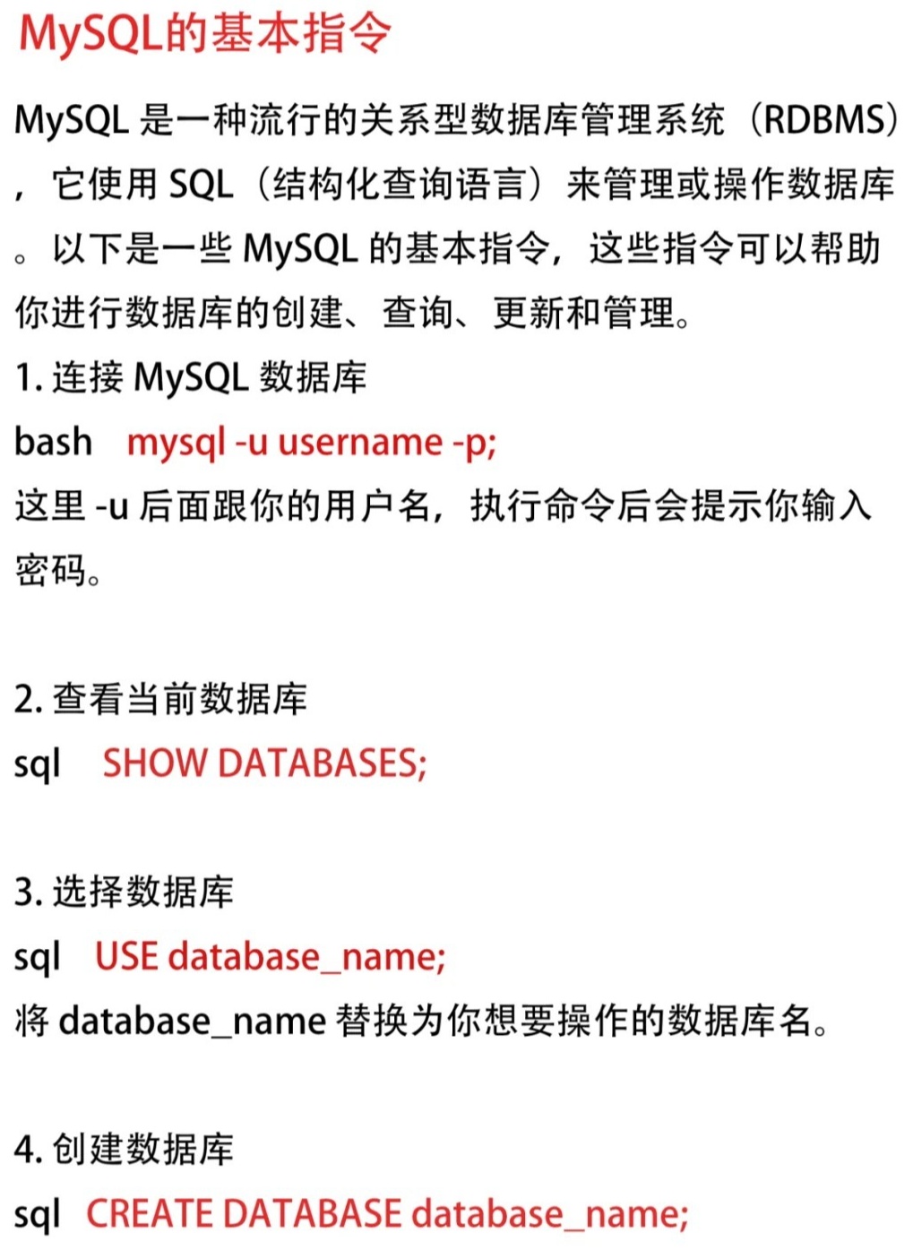 如何正确使用数据库删除语句以避免数据丢失？