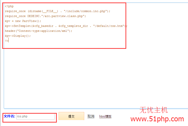 dedecms怎么实现RSS全站静态输出和RSS订阅