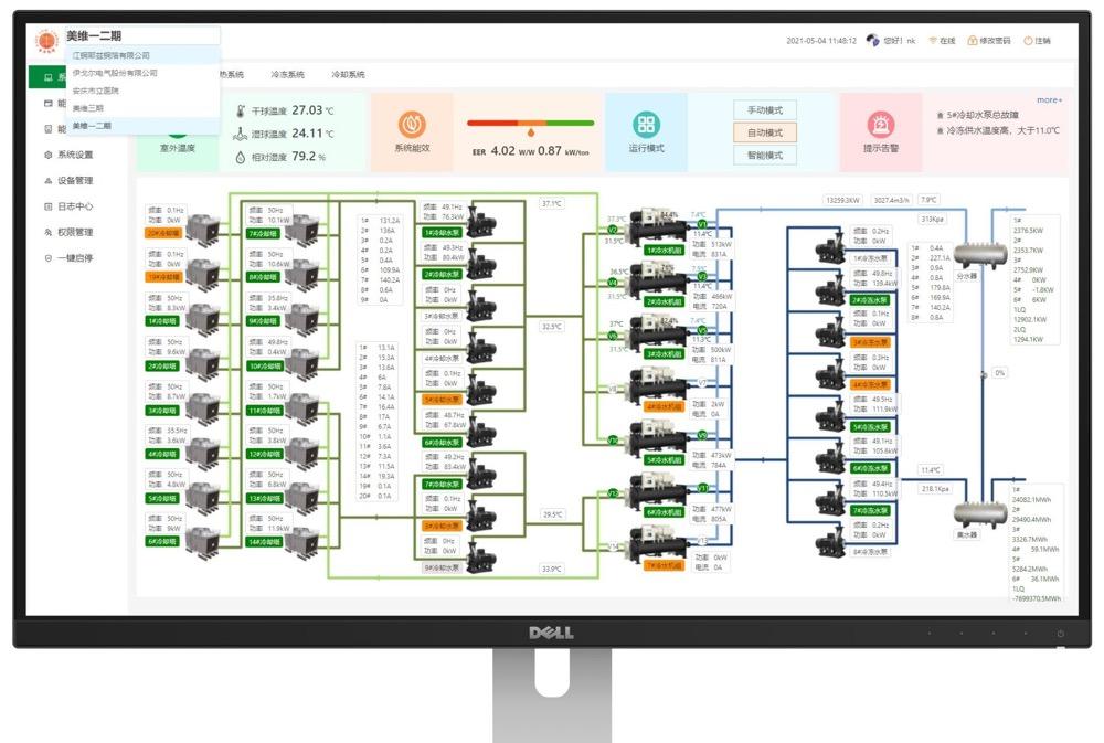 PLC-IoT软件二次开发指南_智能排班二次开发指南